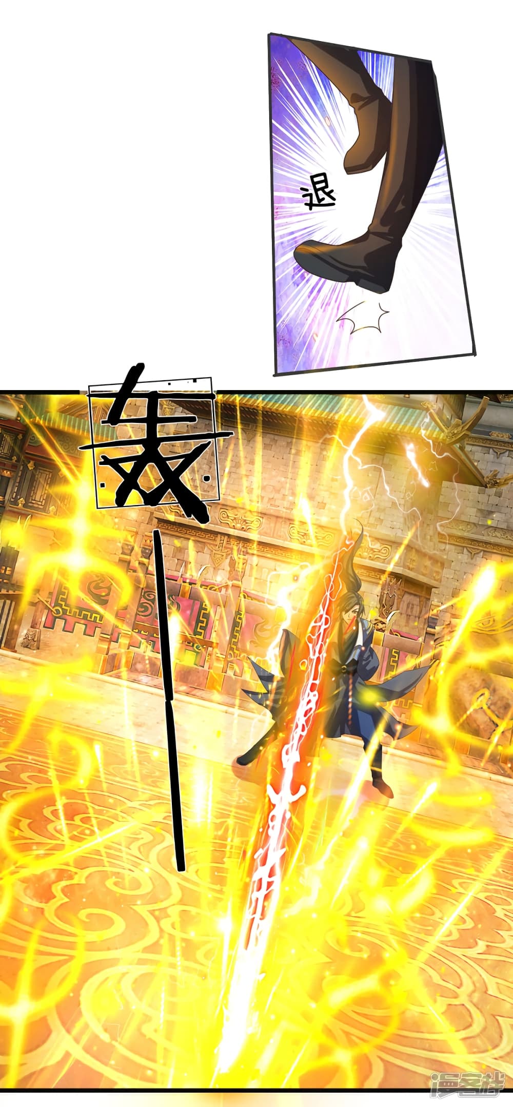 Sky Sword God page 8