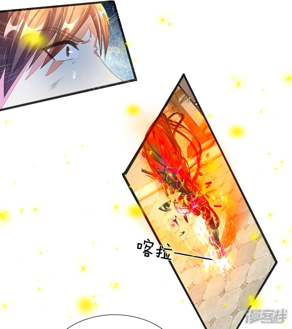 Sky Sword God page 5