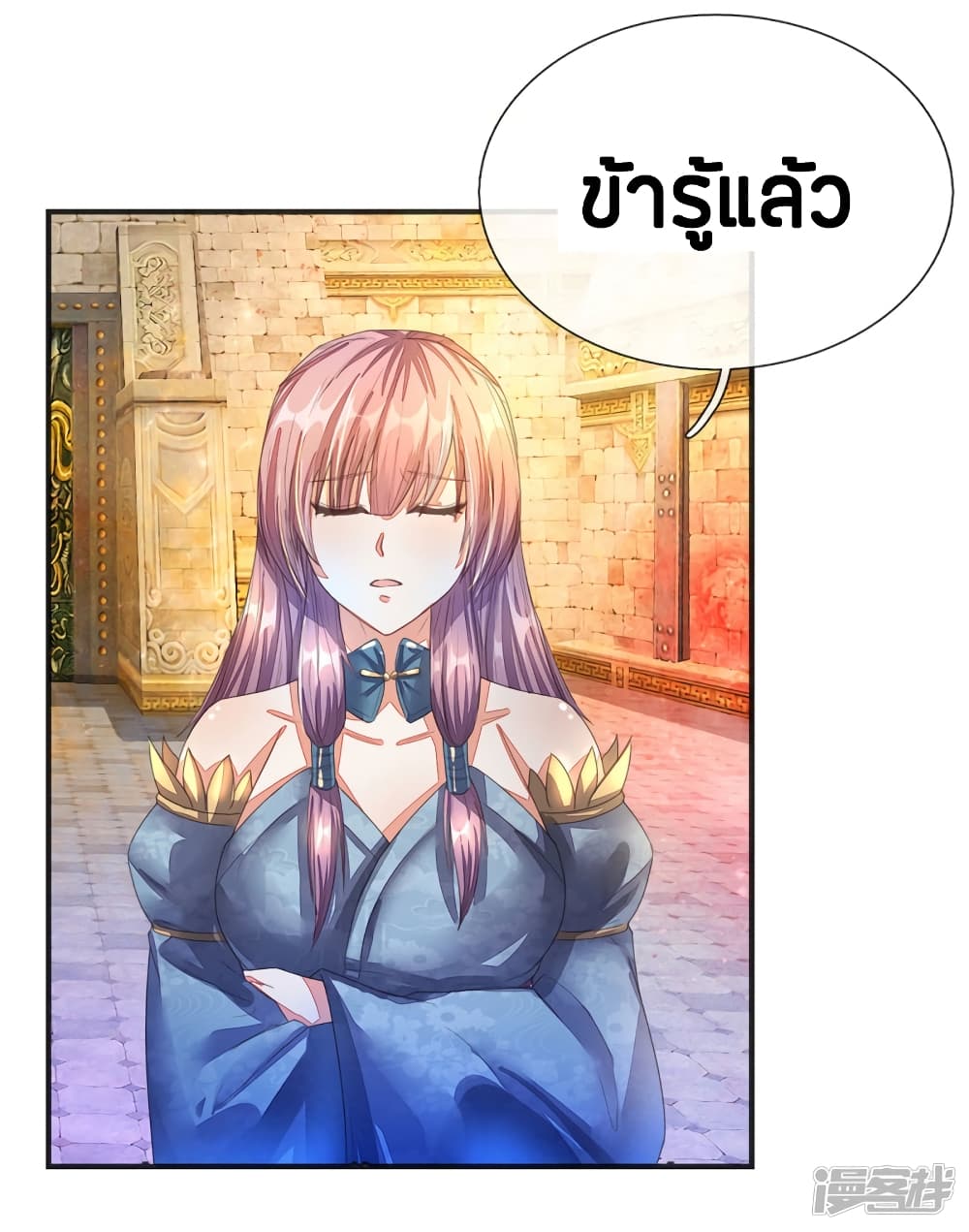 Sky Sword God page 10