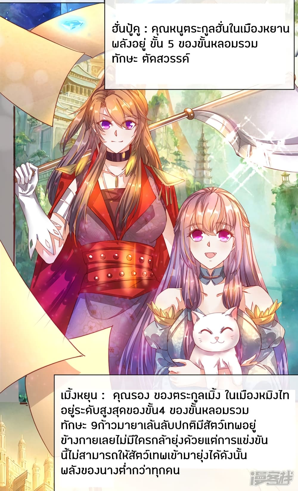 Sky Sword God page 4