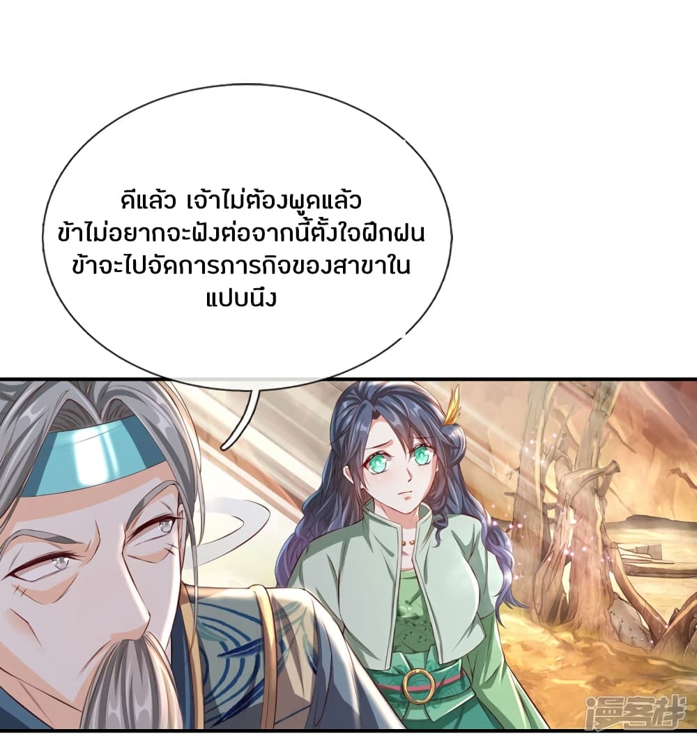 Sky Sword God page 8
