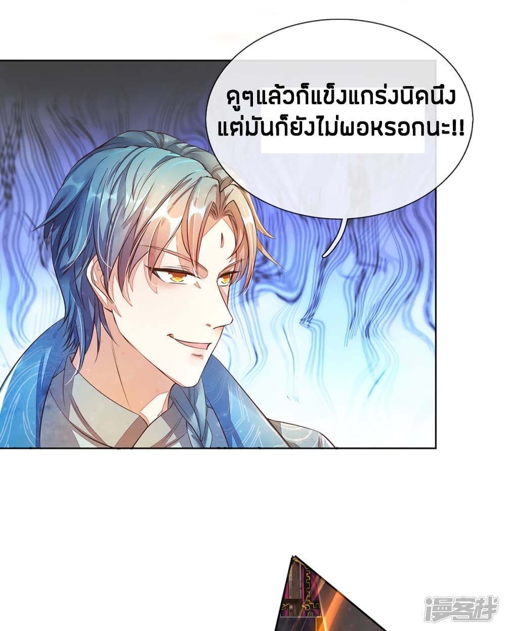 Sky Sword God page 5