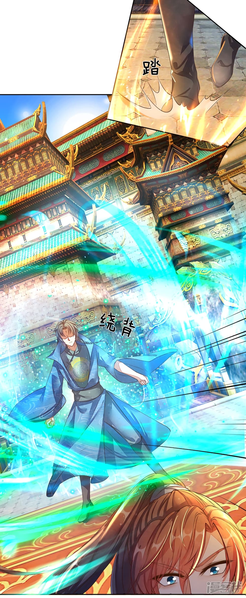 Sky Sword God page 6