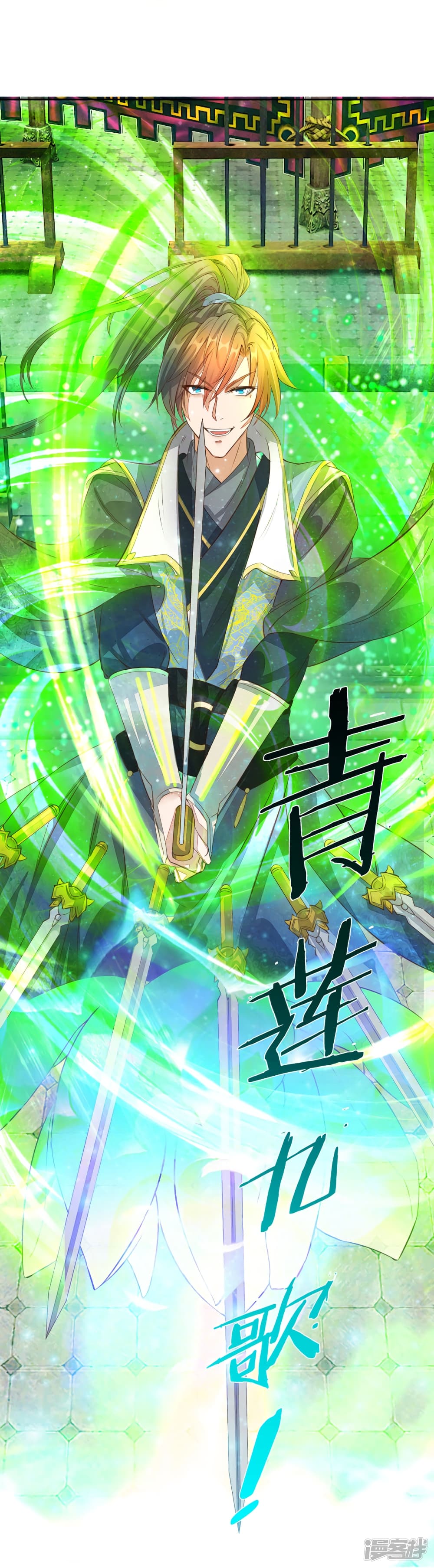 Sky Sword God page 3