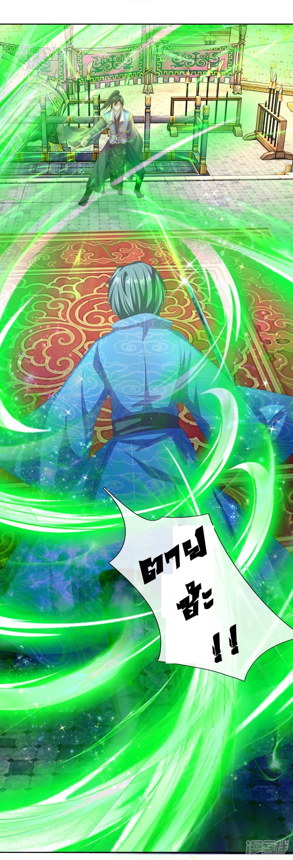 Sky Sword God page 4