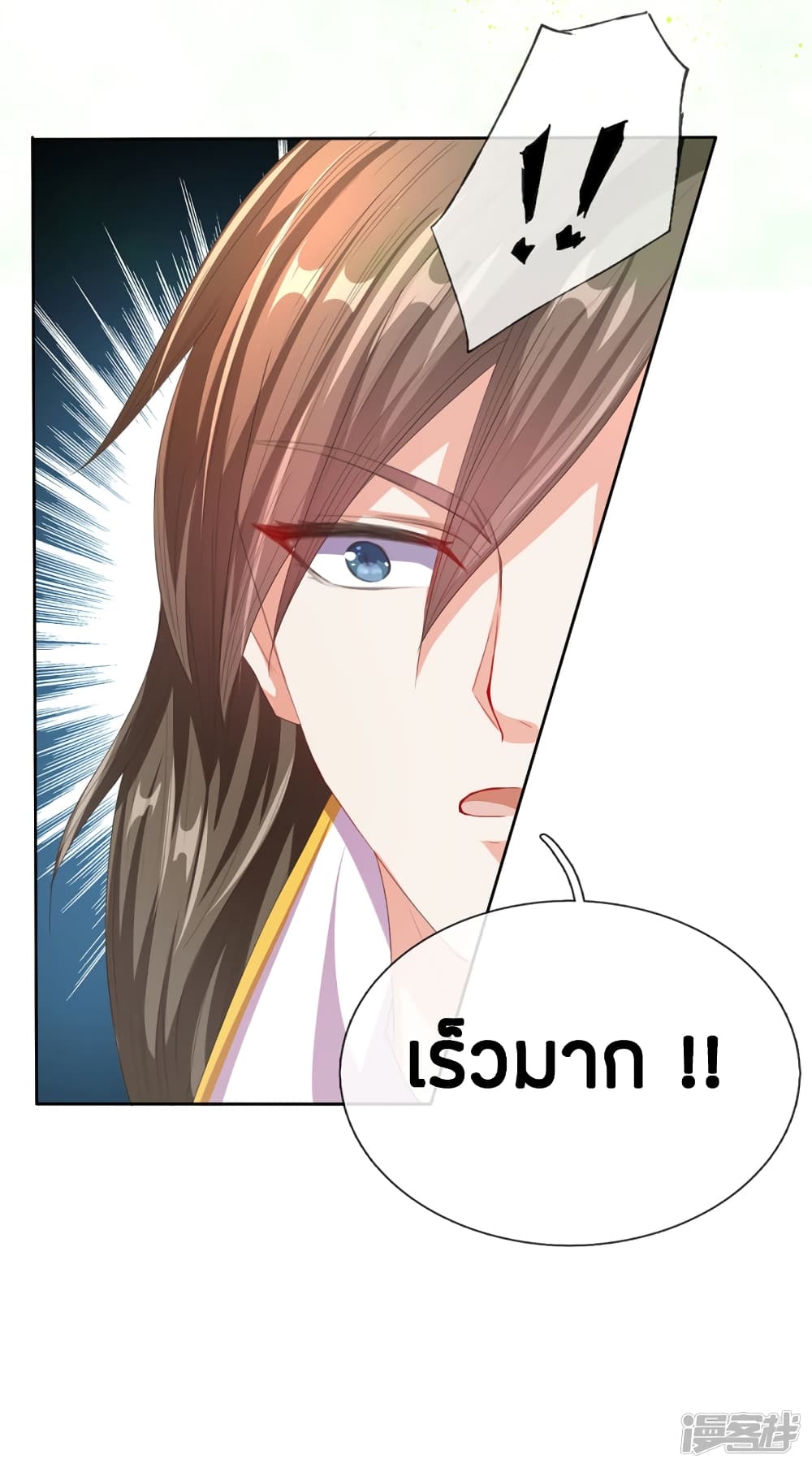 Sky Sword God page 5
