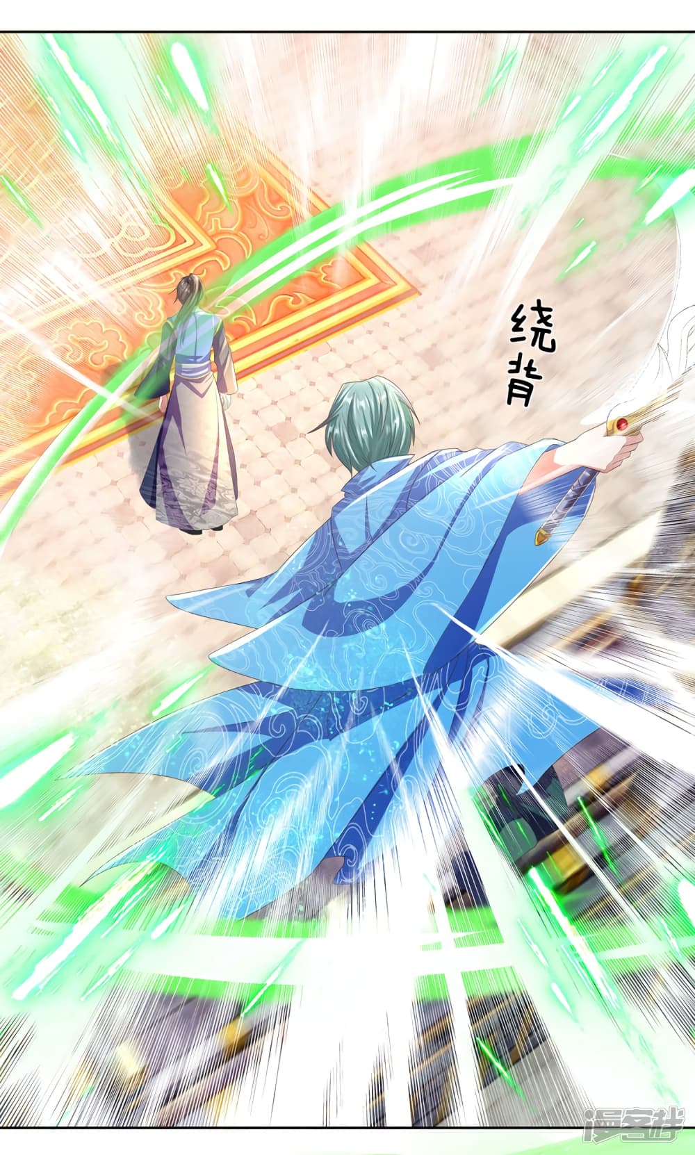 Sky Sword God page 6