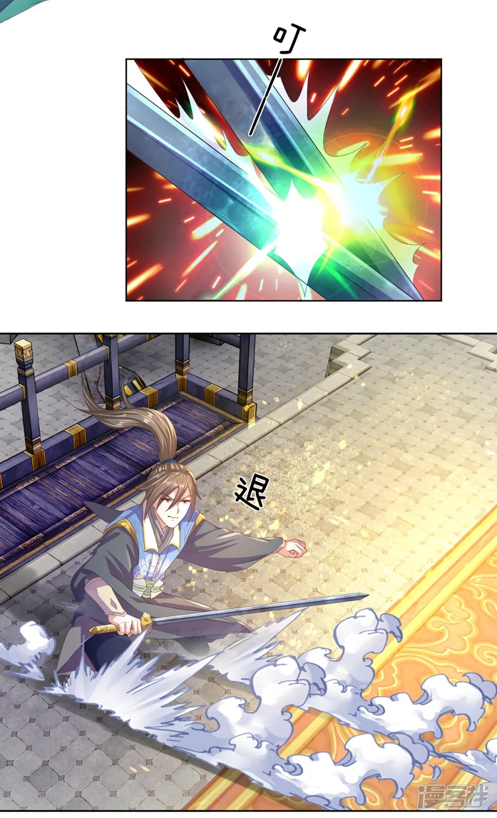 Sky Sword God page 9