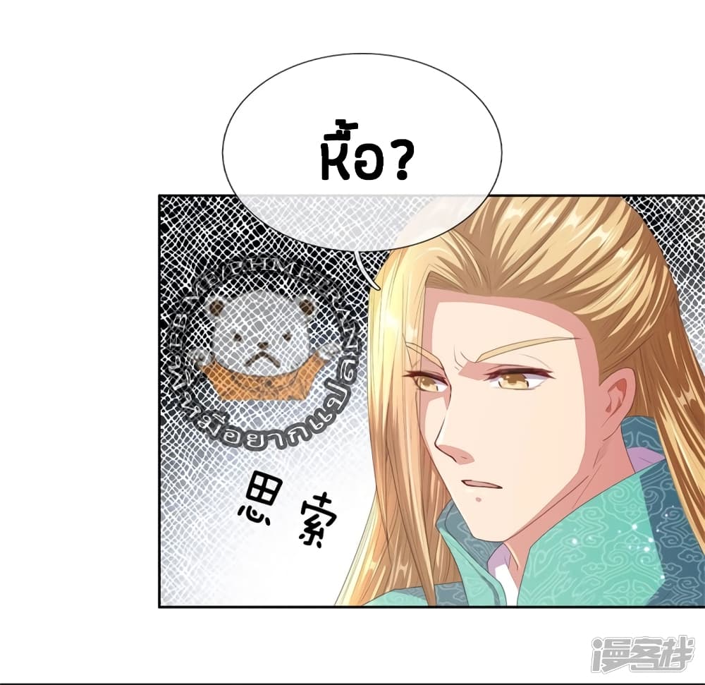 Sky Sword God page 7