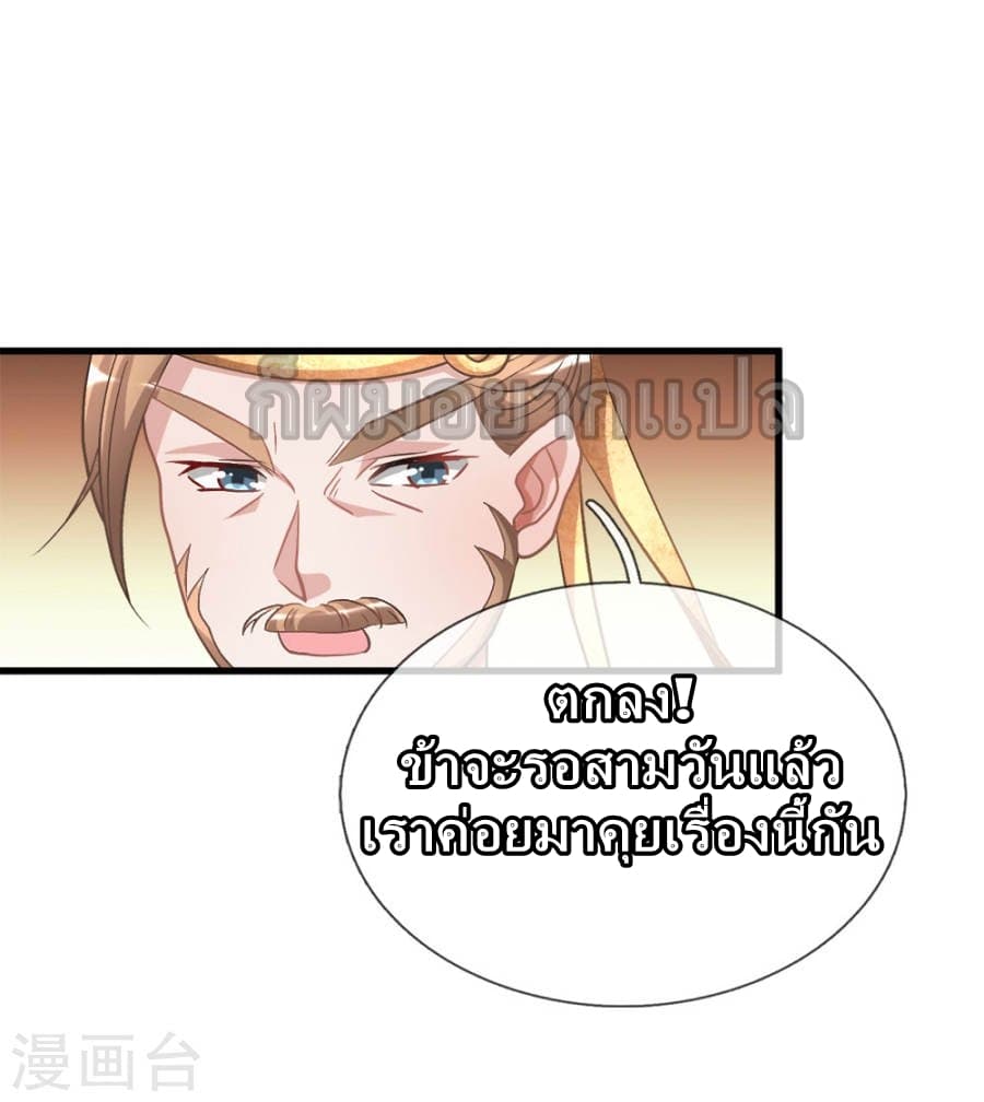 Sky Sword God page 17