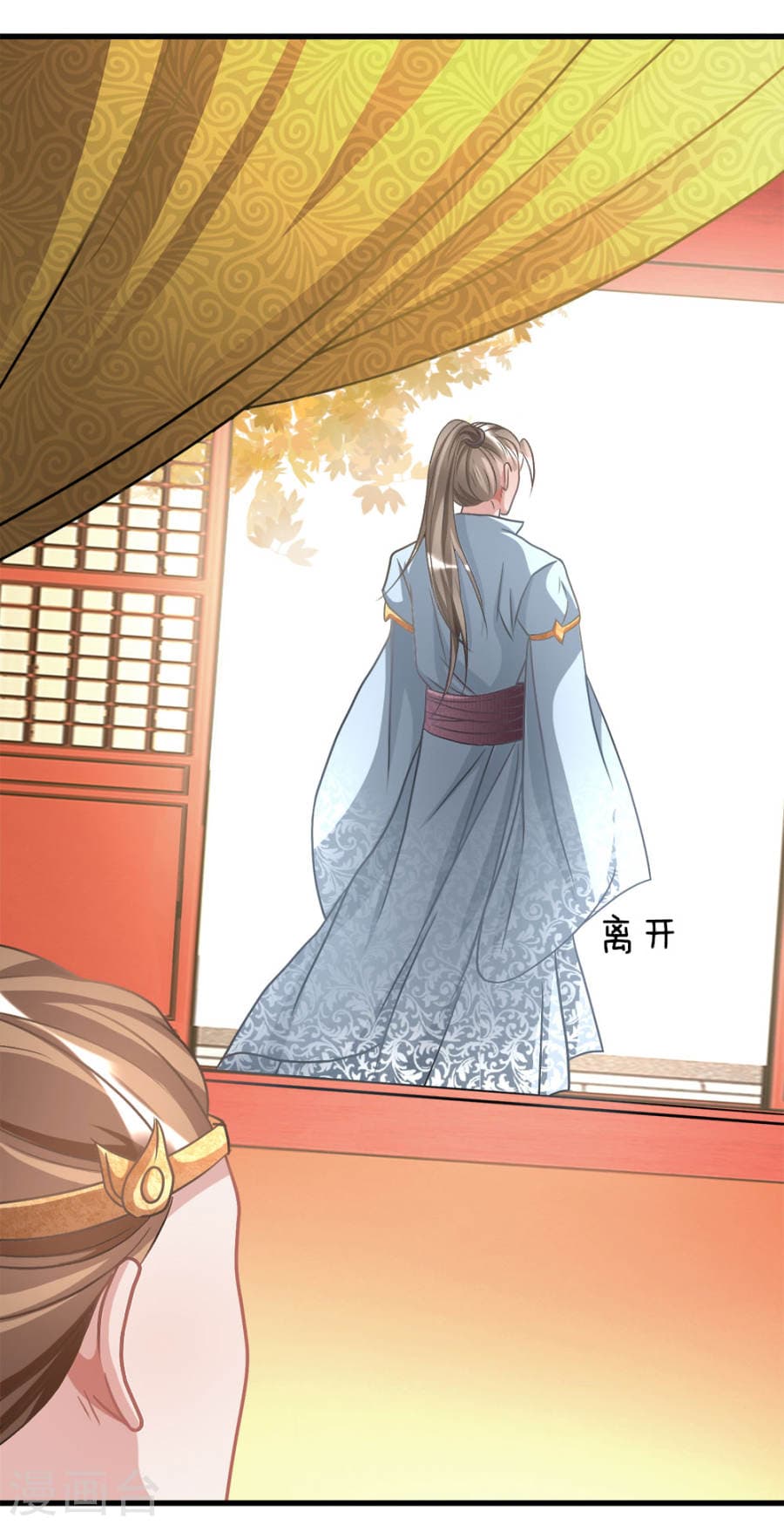 Sky Sword God page 19