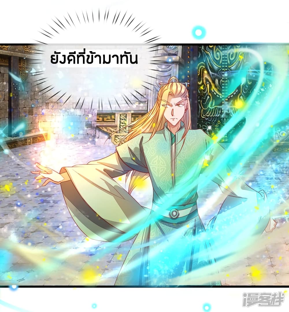 Sky Sword God page 2