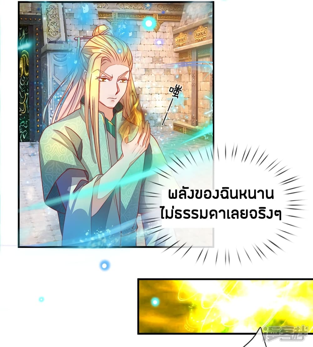 Sky Sword God page 3
