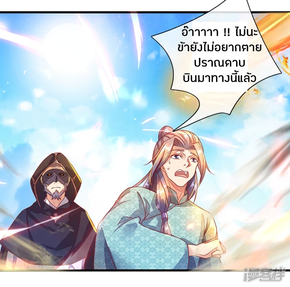 Sky Sword God page 4