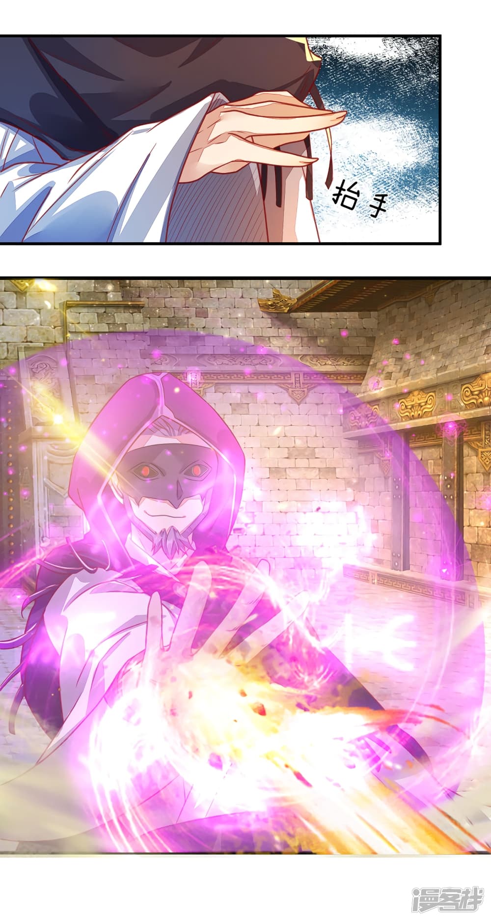Sky Sword God page 5