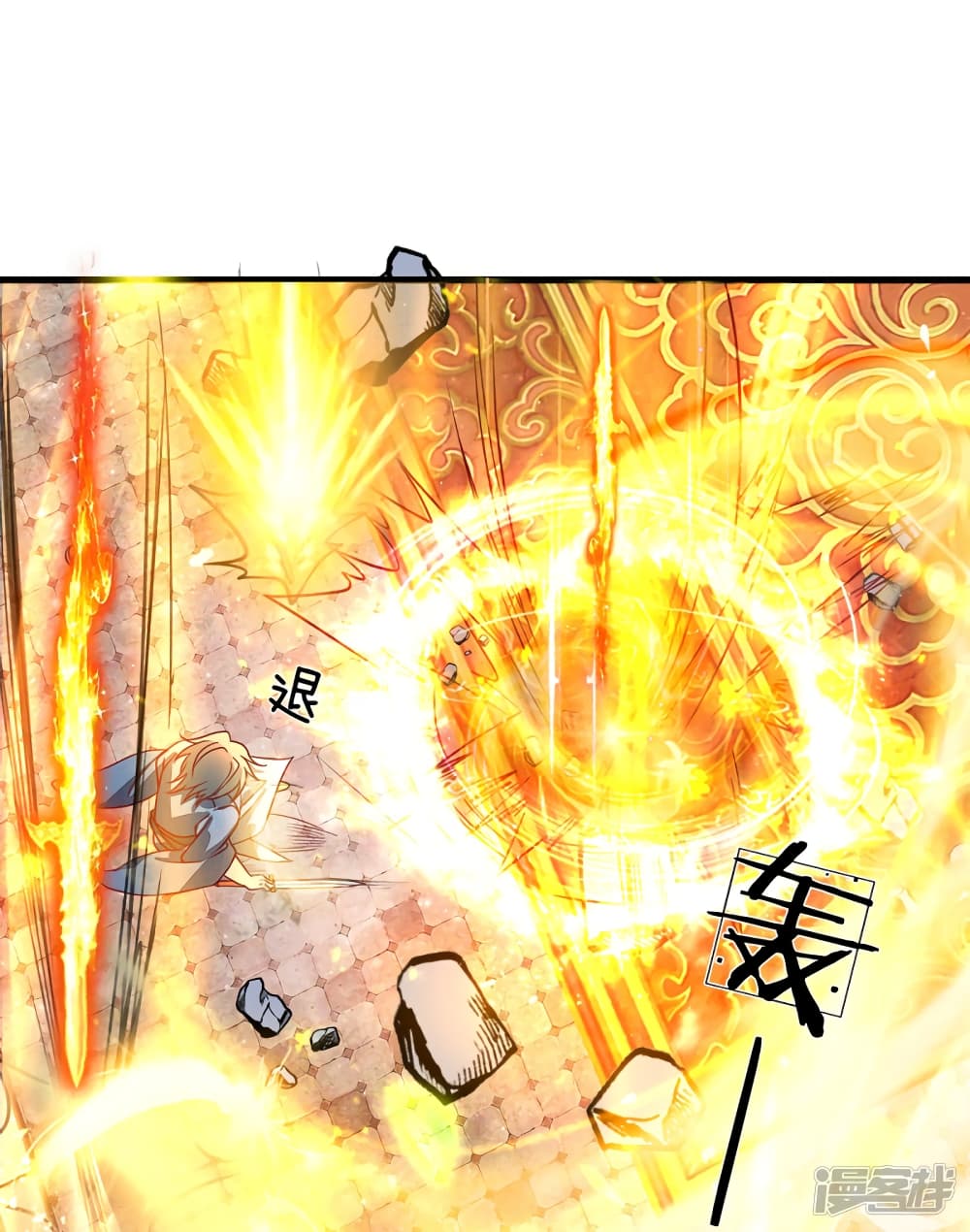 Sky Sword God page 8