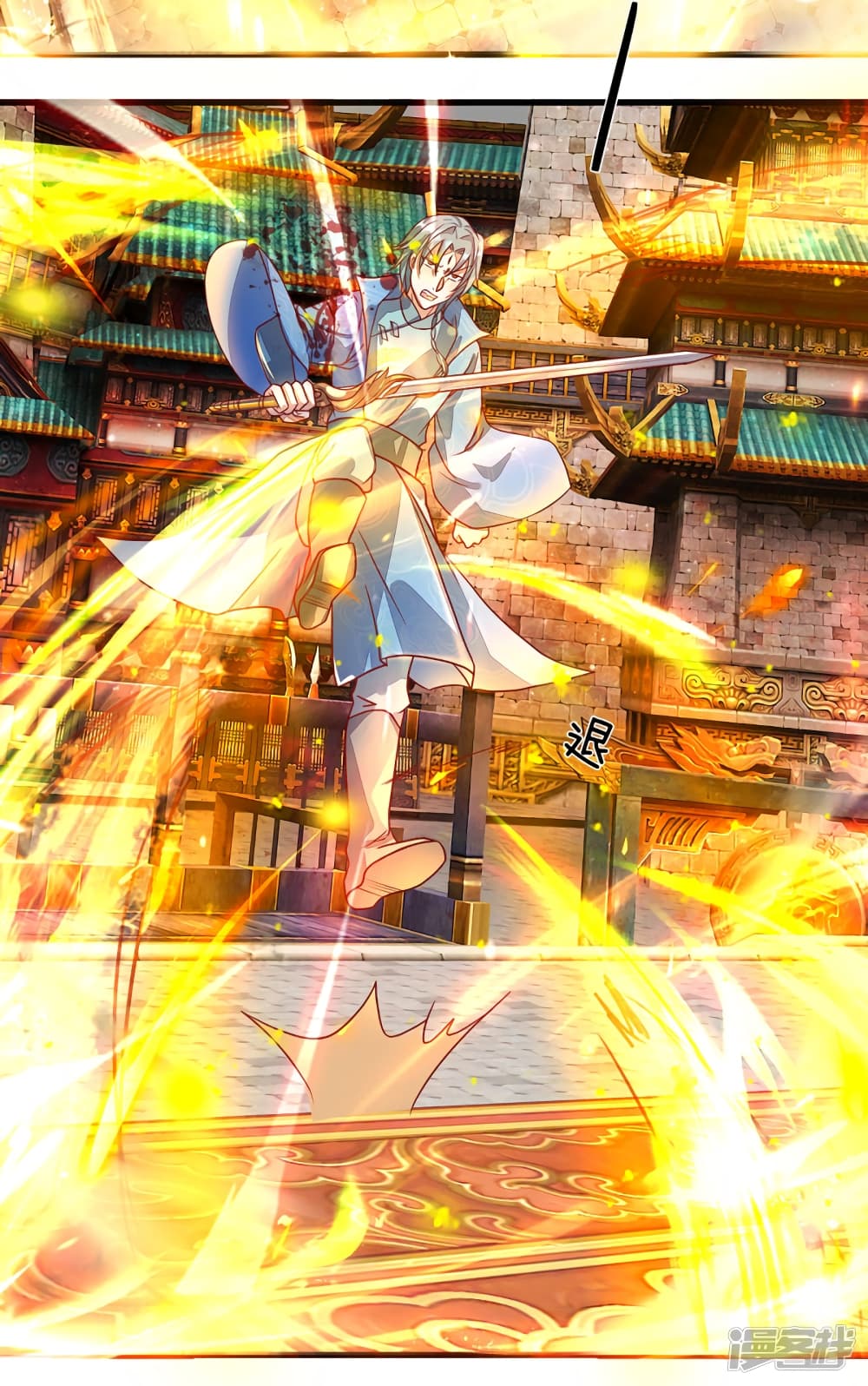 Sky Sword God page 9