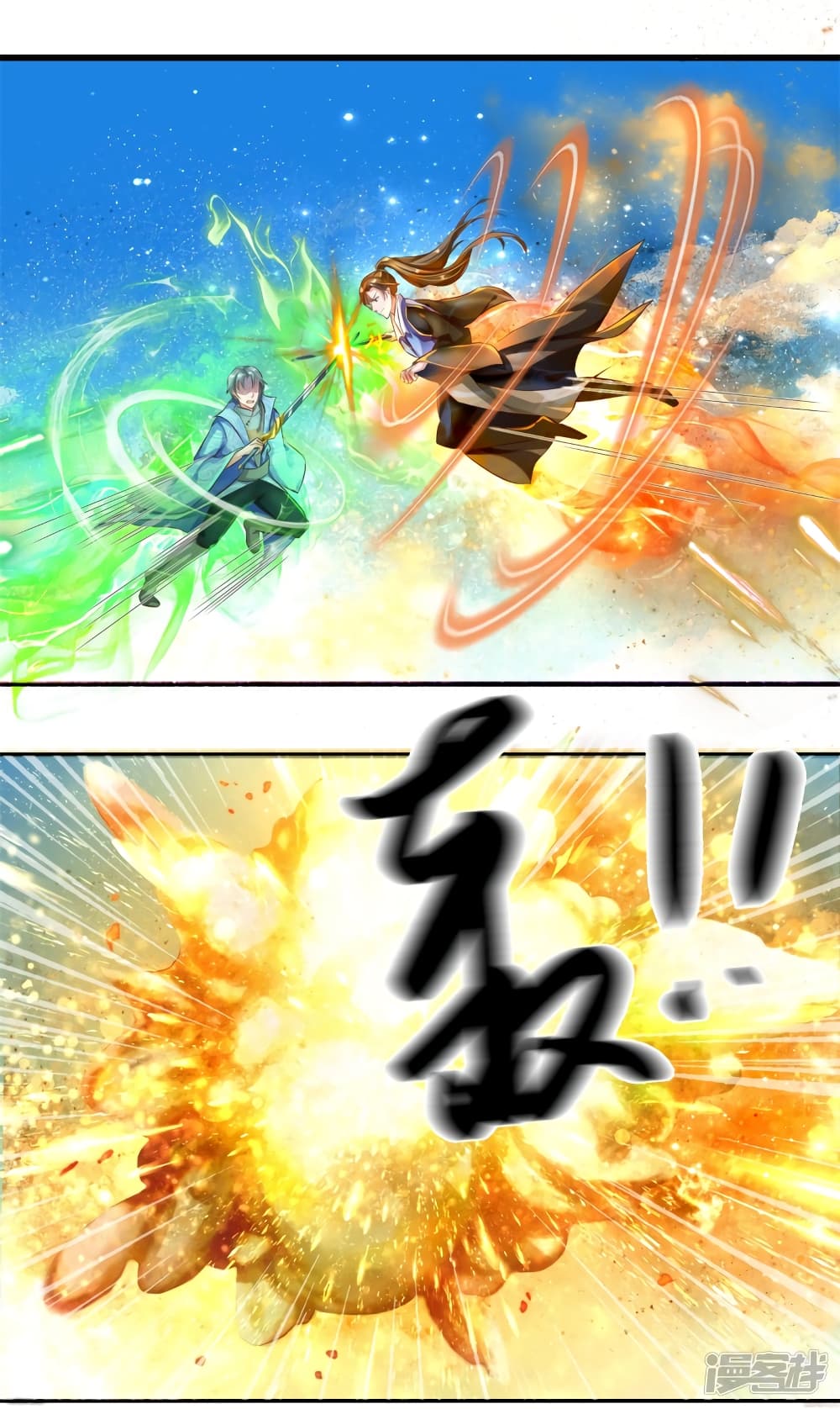 Sky Sword God page 2