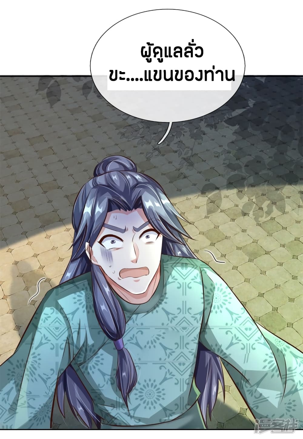 Sky Sword God page 5