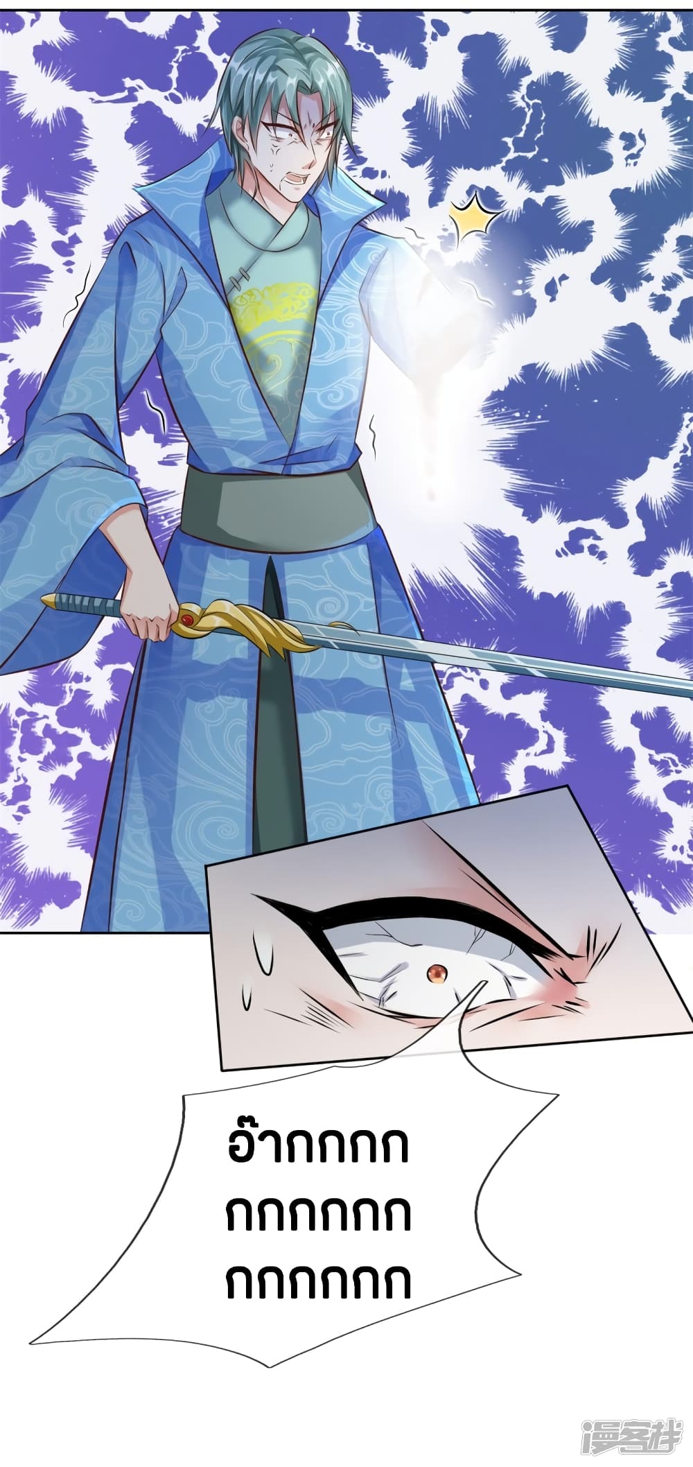 Sky Sword God page 7