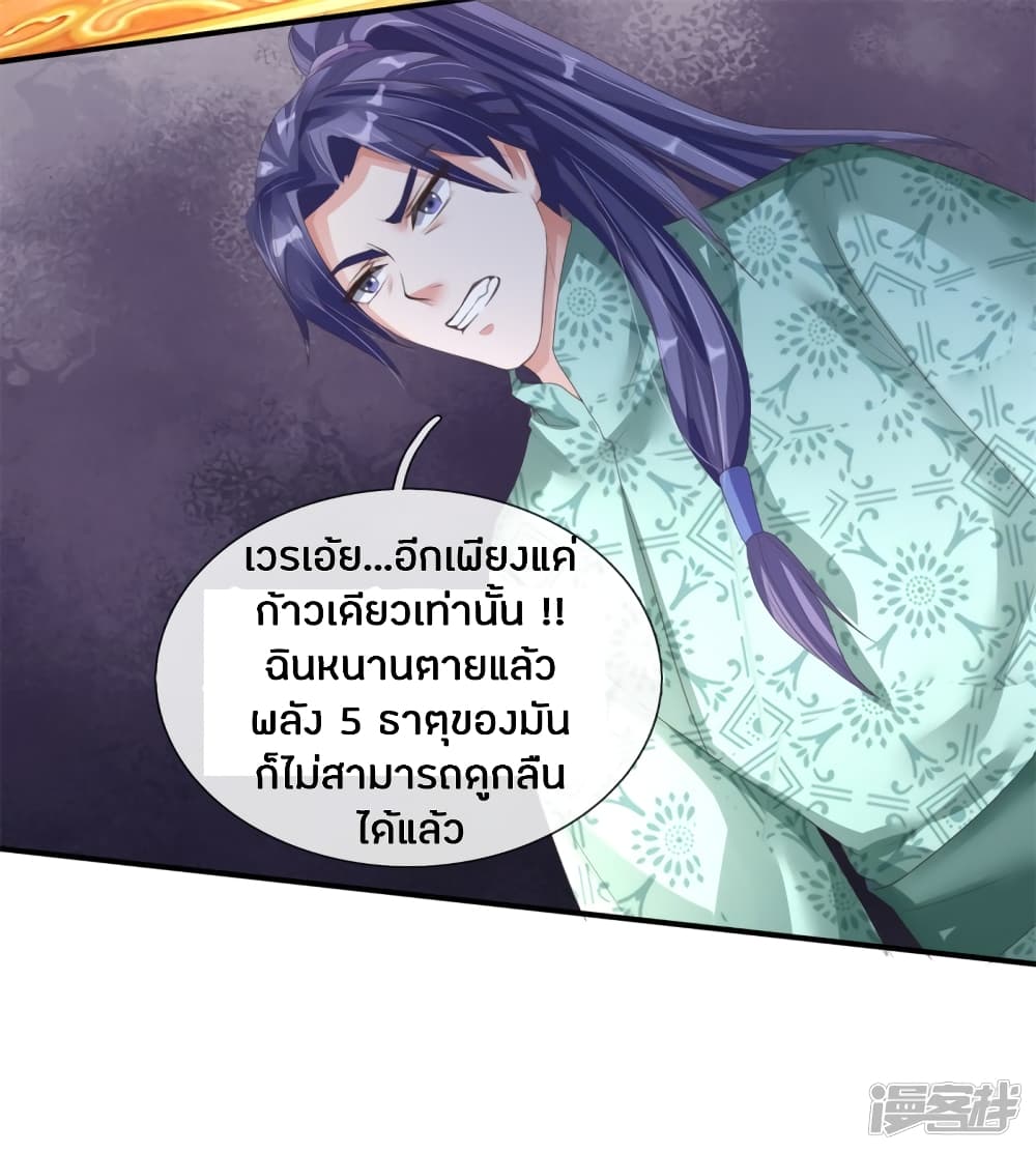 Sky Sword God page 6