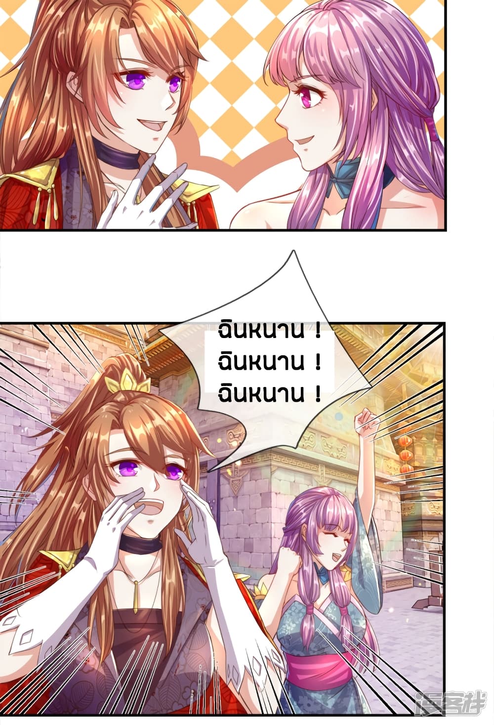 Sky Sword God page 7