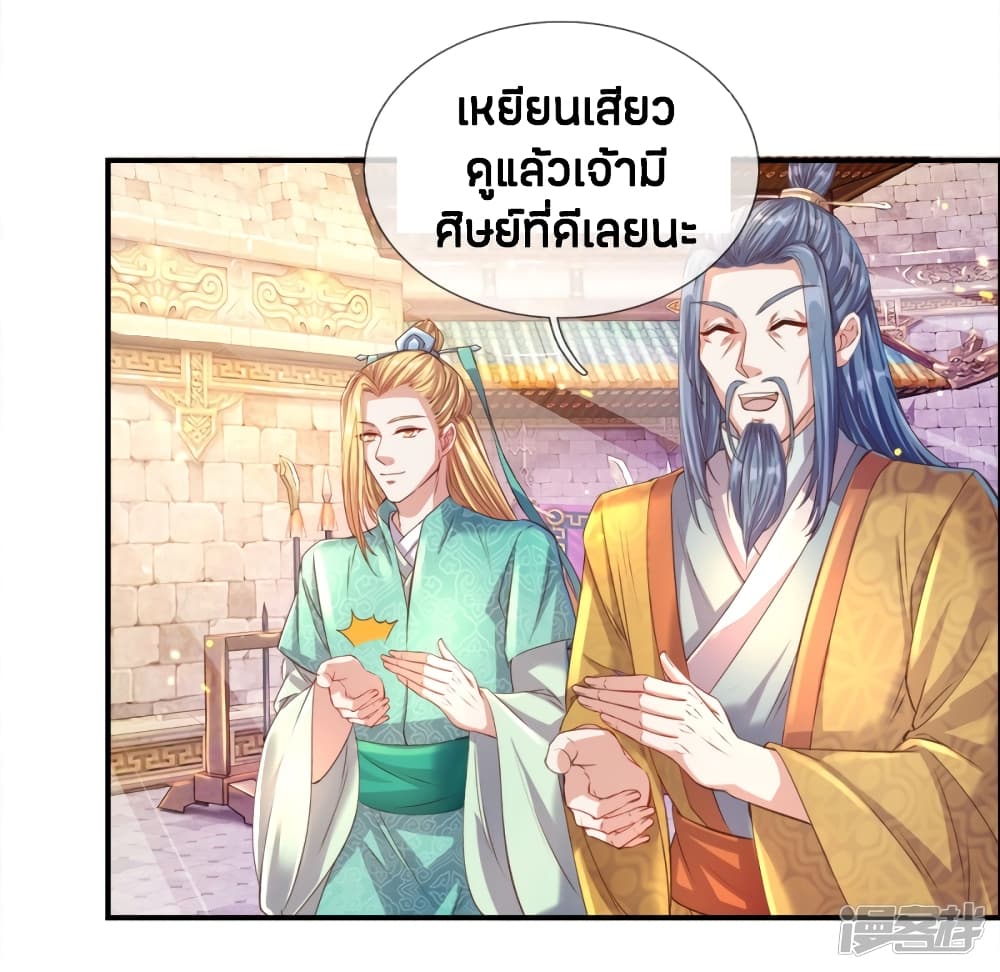 Sky Sword God page 8