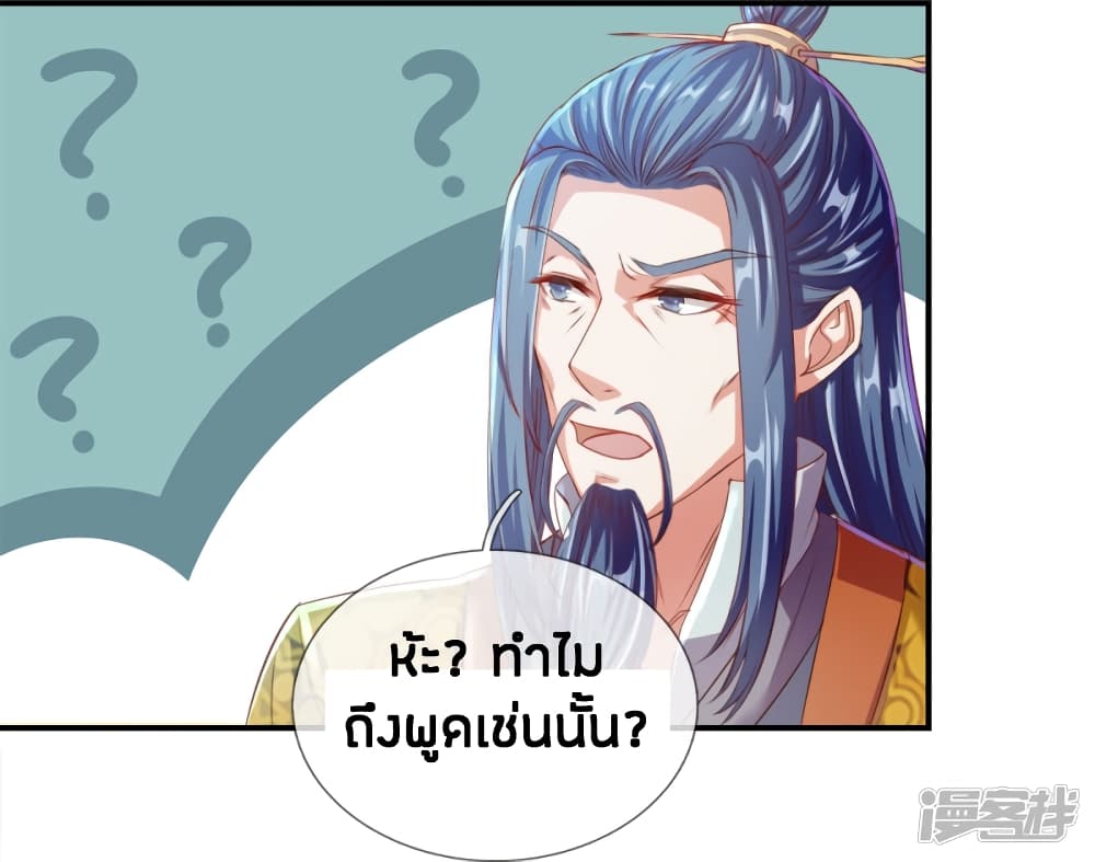 Sky Sword God page 10