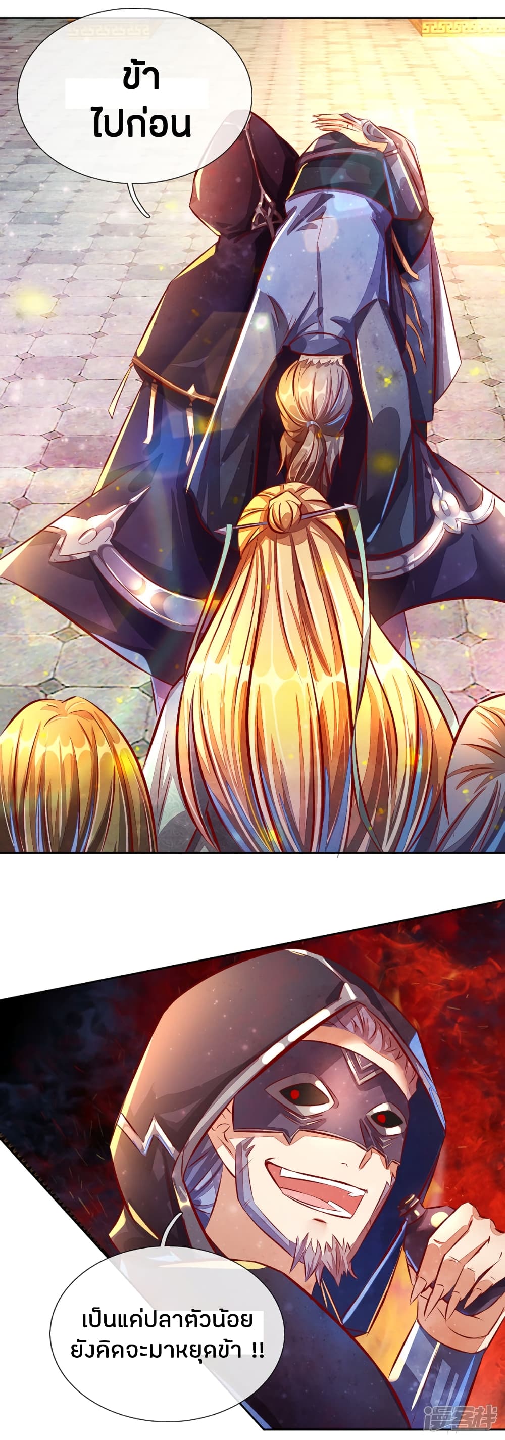 Sky Sword God page 5