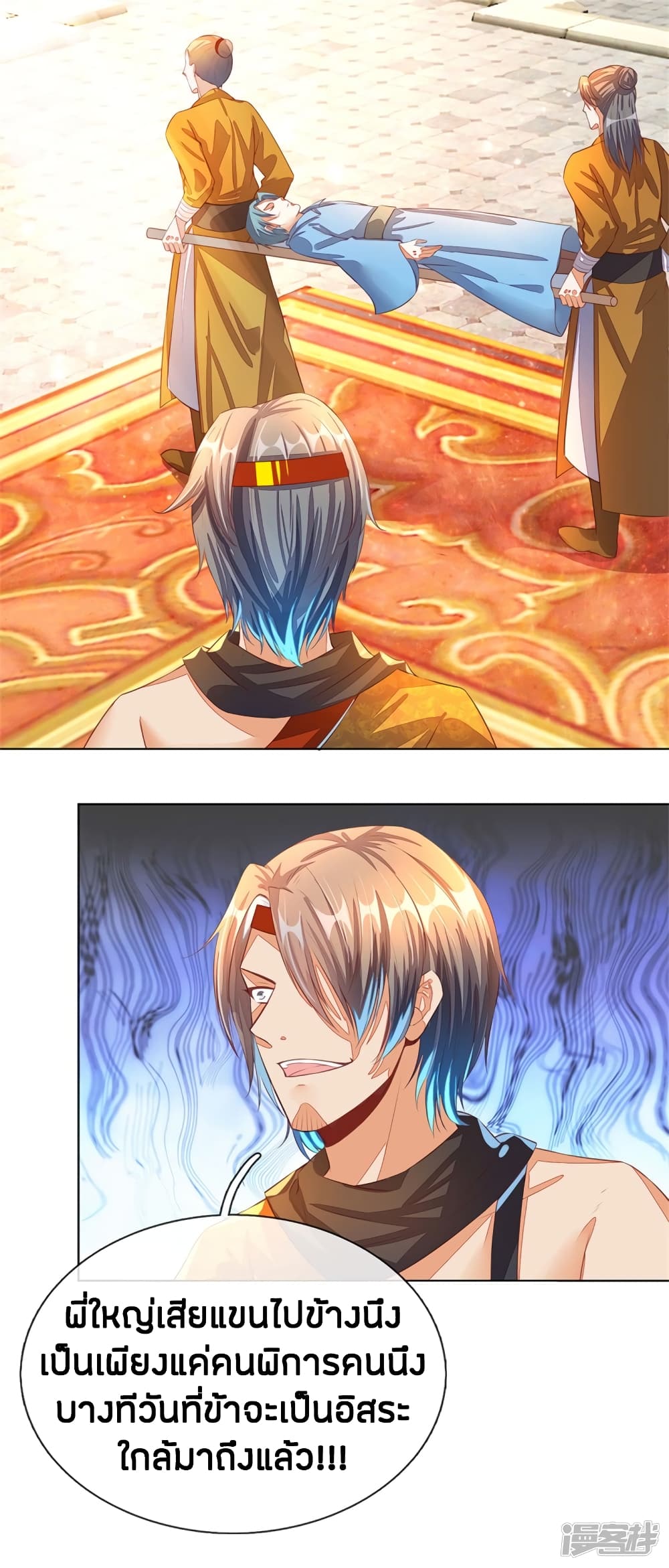 Sky Sword God page 4