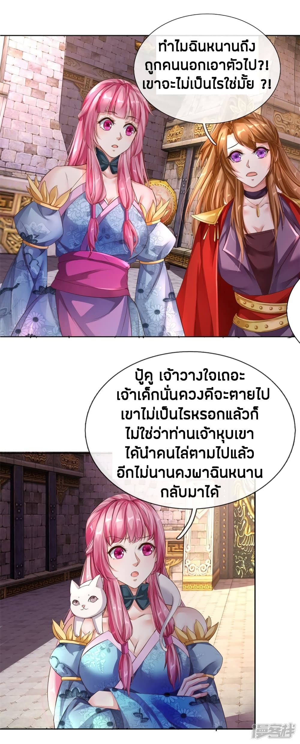 Sky Sword God page 5