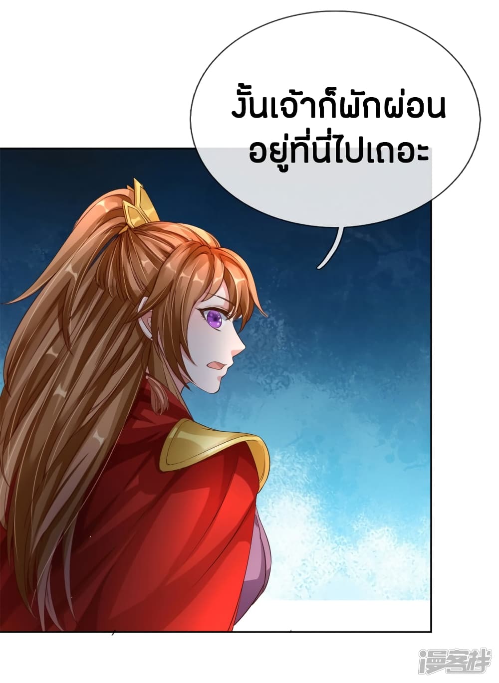 Sky Sword God page 7