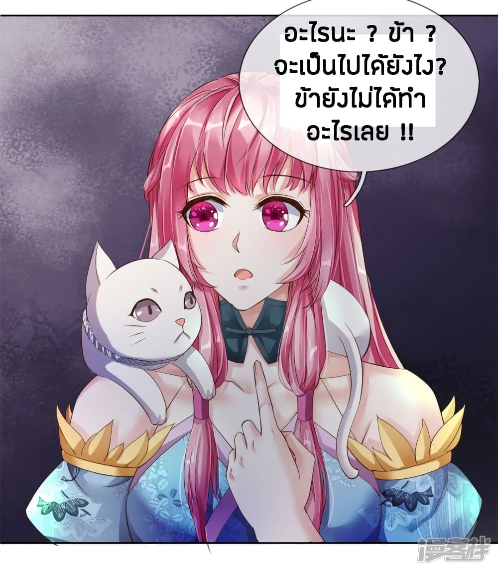 Sky Sword God page 10