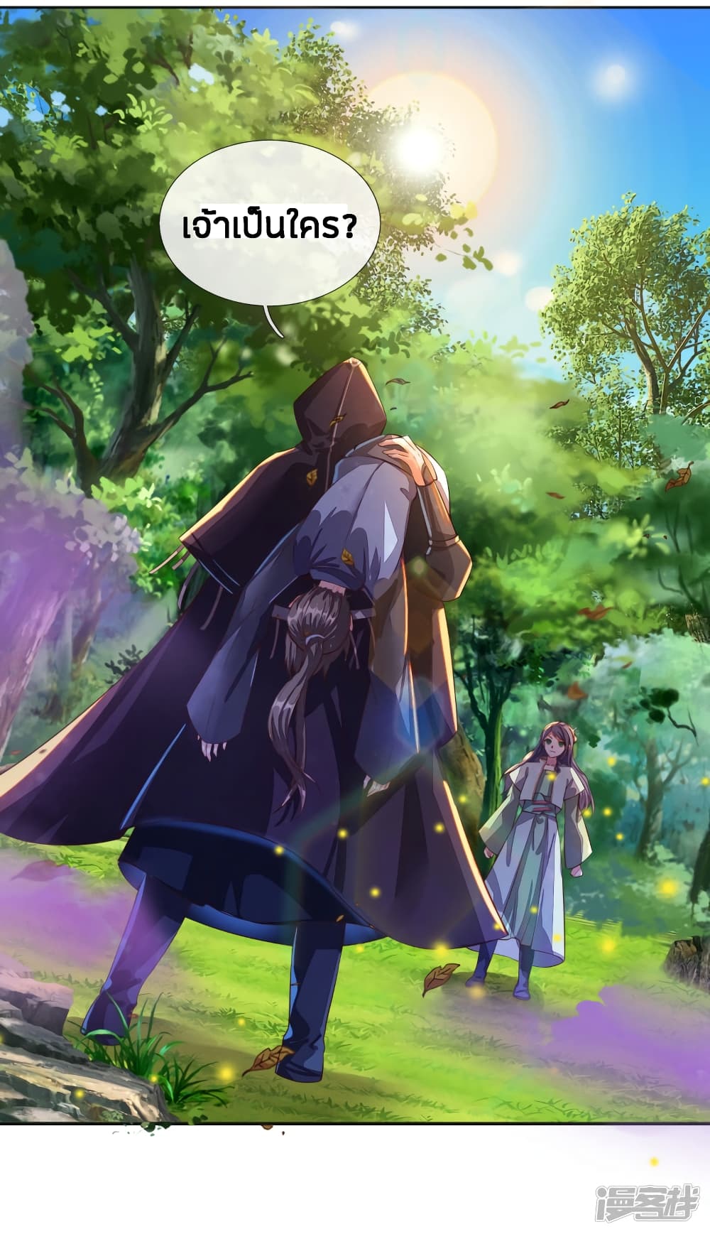 Sky Sword God page 10