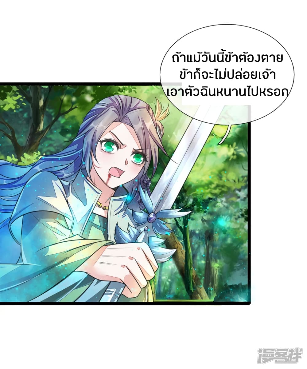 Sky Sword God page 3