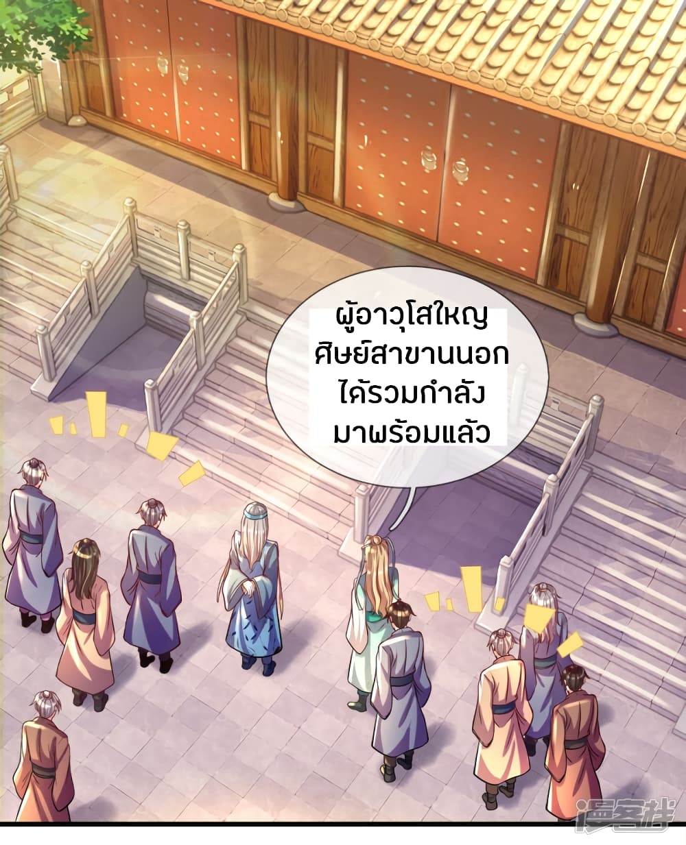 Sky Sword God page 2