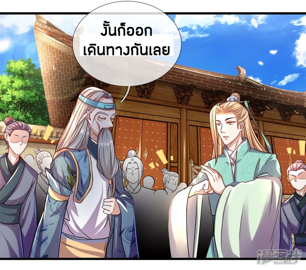 Sky Sword God page 3