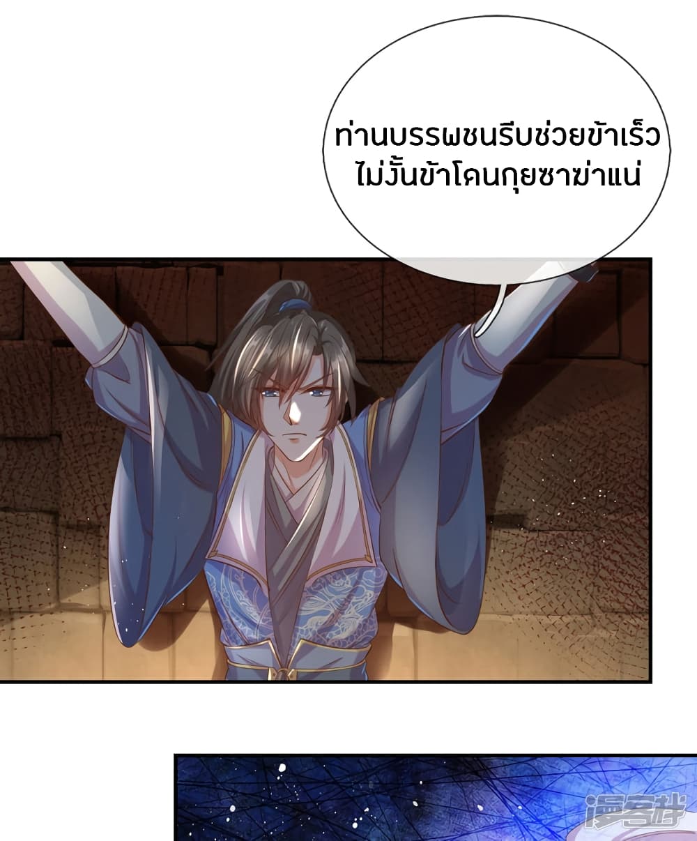 Sky Sword God page 2