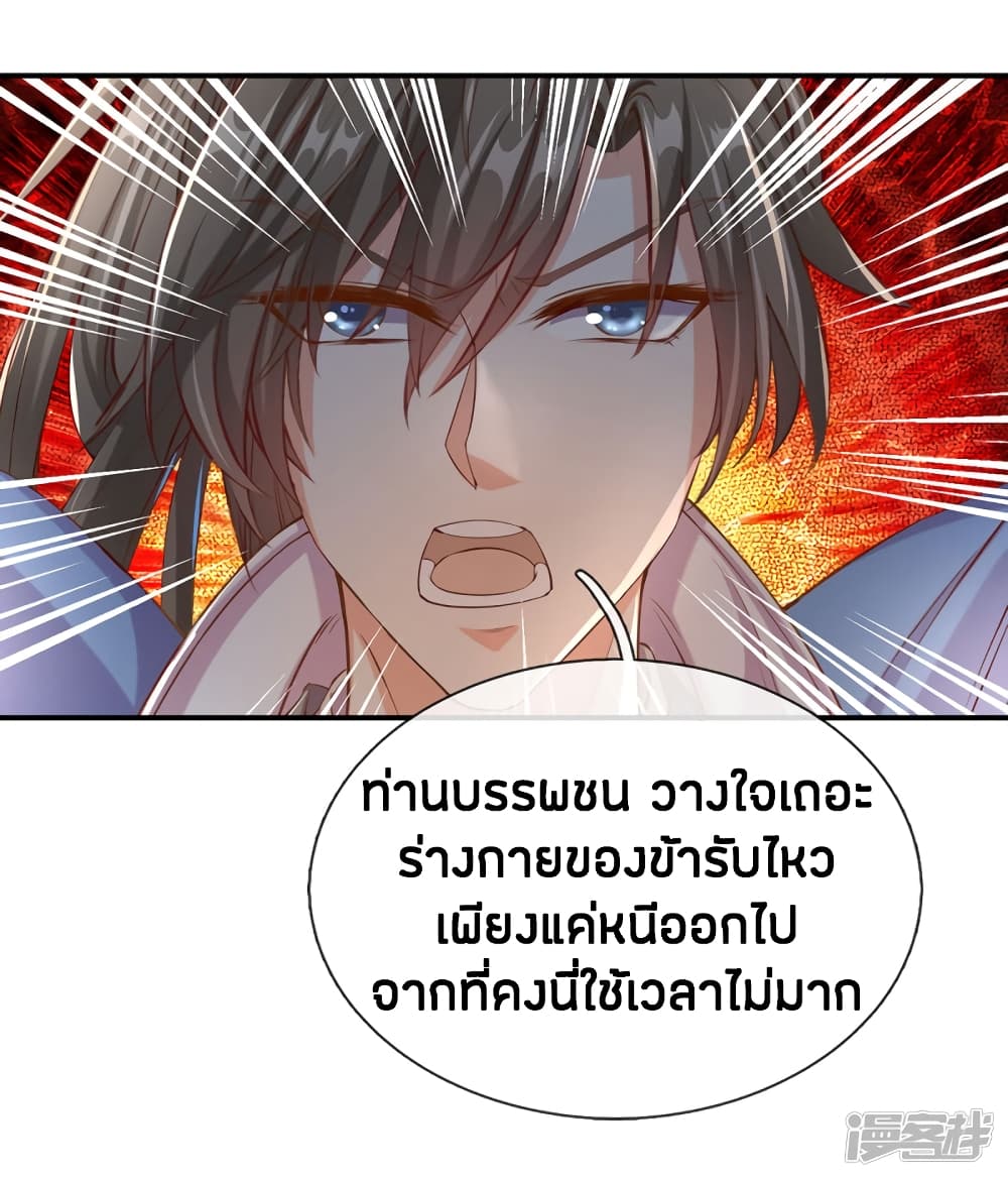 Sky Sword God page 4