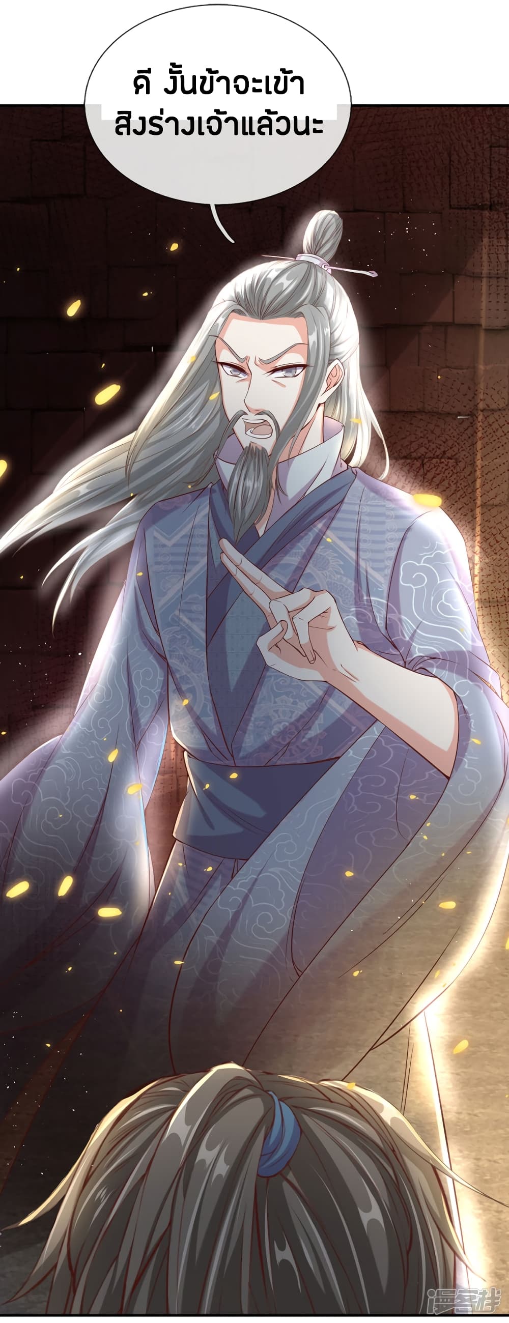 Sky Sword God page 7