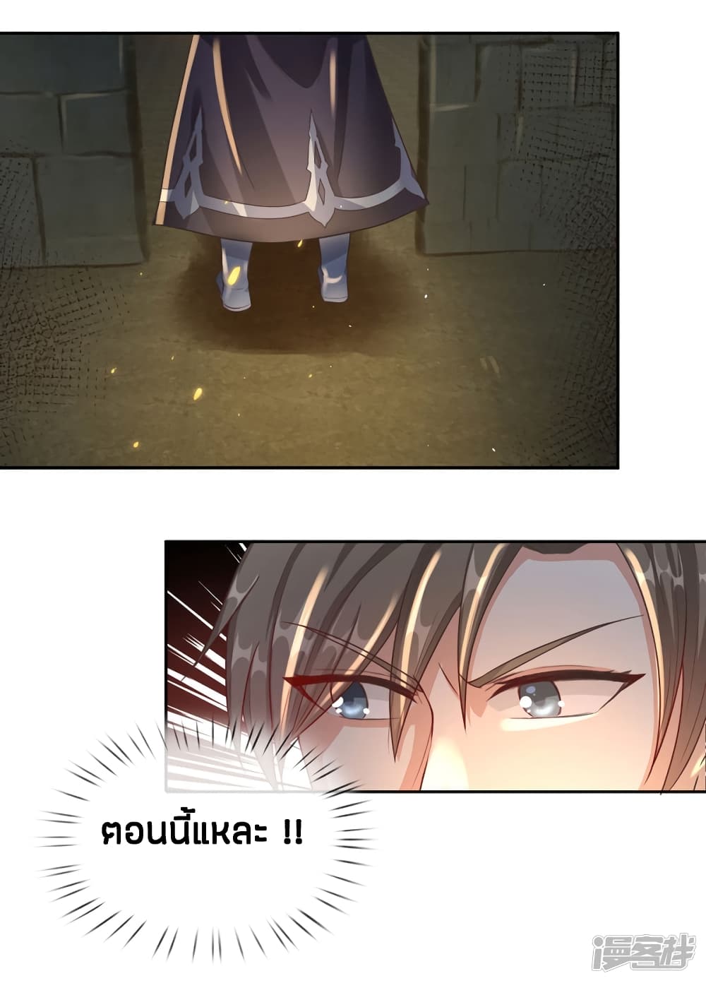 Sky Sword God page 4