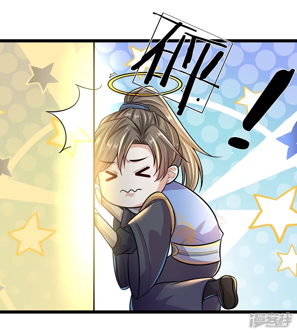 Sky Sword God page 4