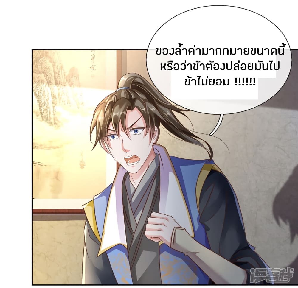 Sky Sword God page 6