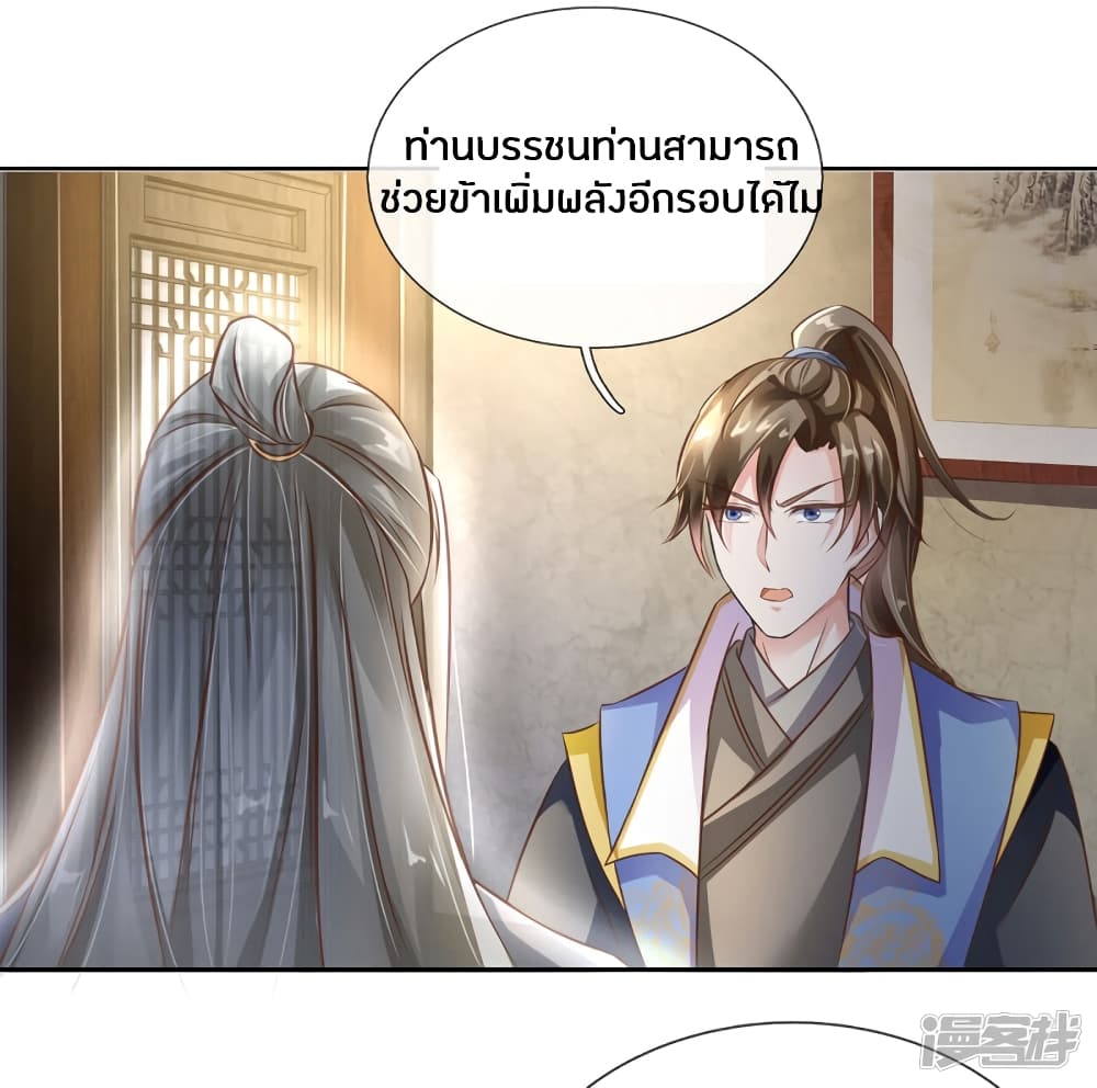 Sky Sword God page 8