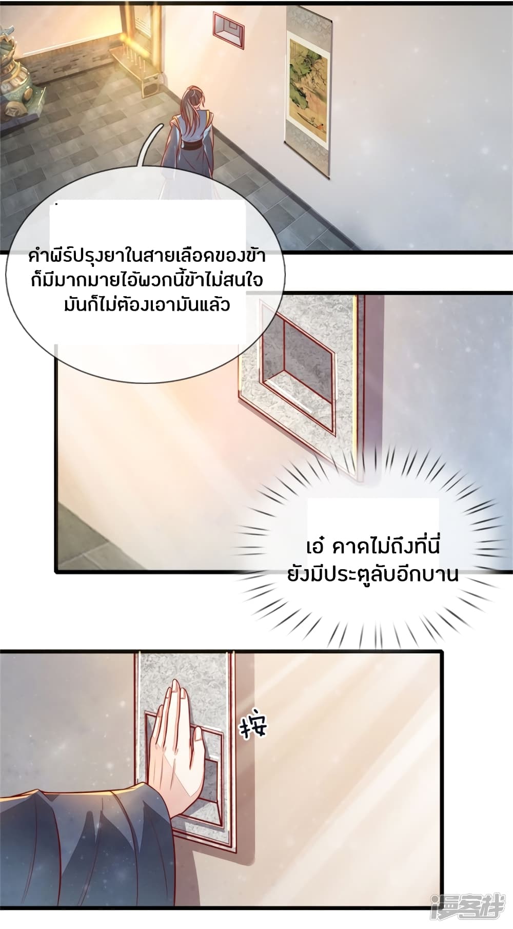 Sky Sword God page 4