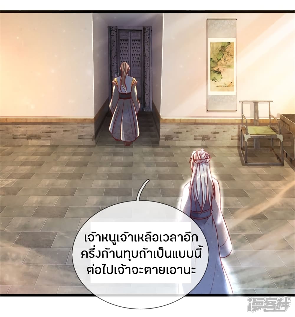 Sky Sword God page 7