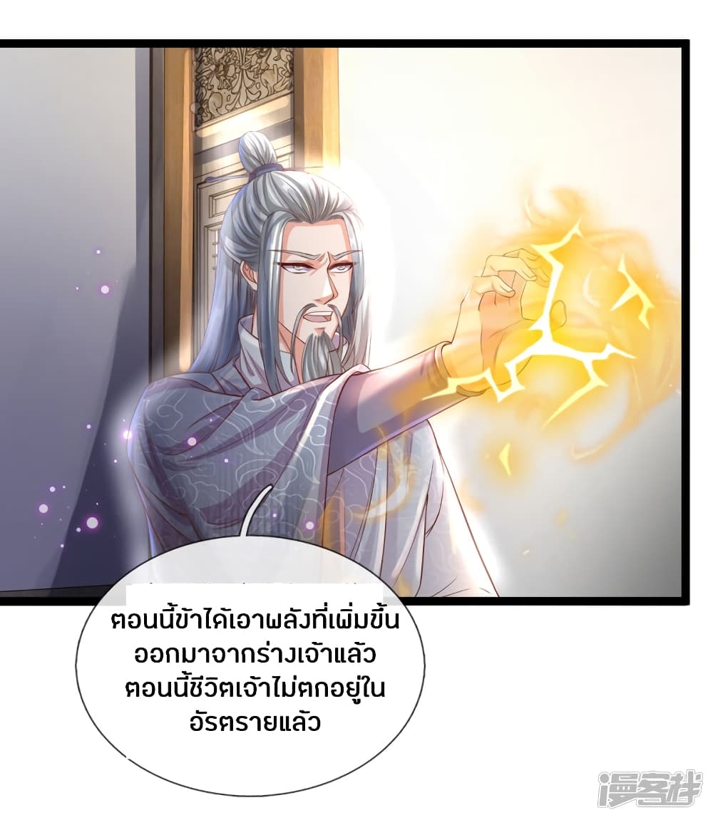 Sky Sword God page 3