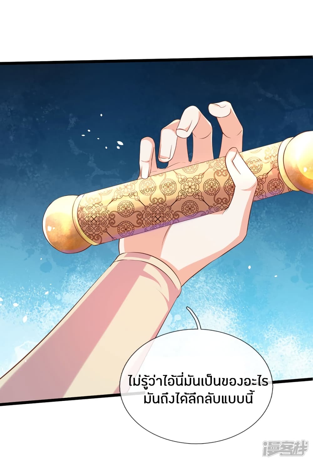 Sky Sword God page 5