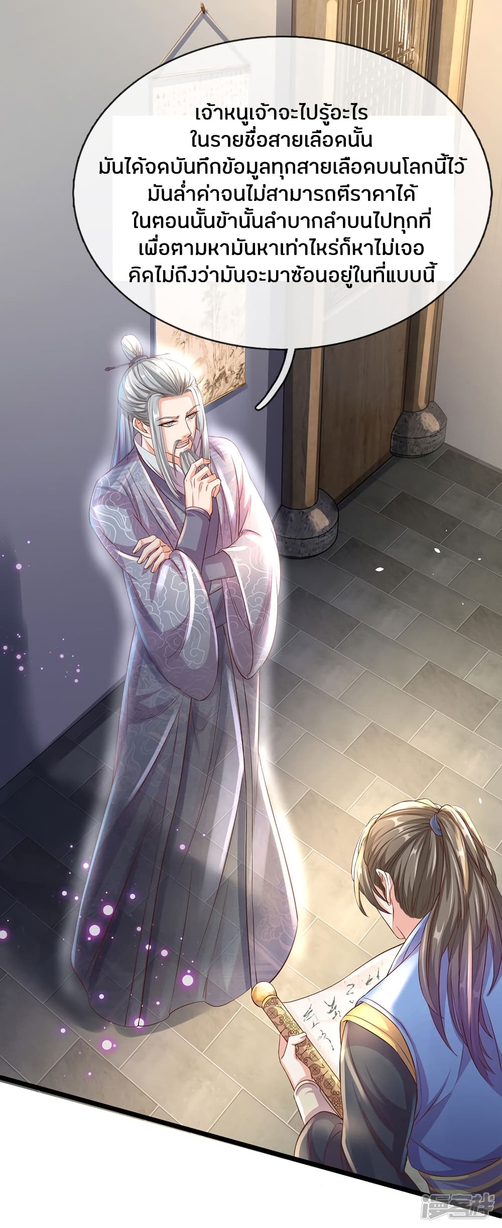 Sky Sword God page 8