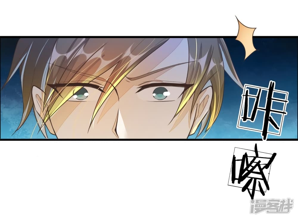 Sky Sword God page 3